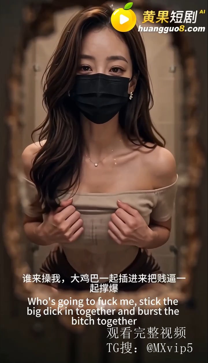 小镇上的熟母露出俱乐部海报